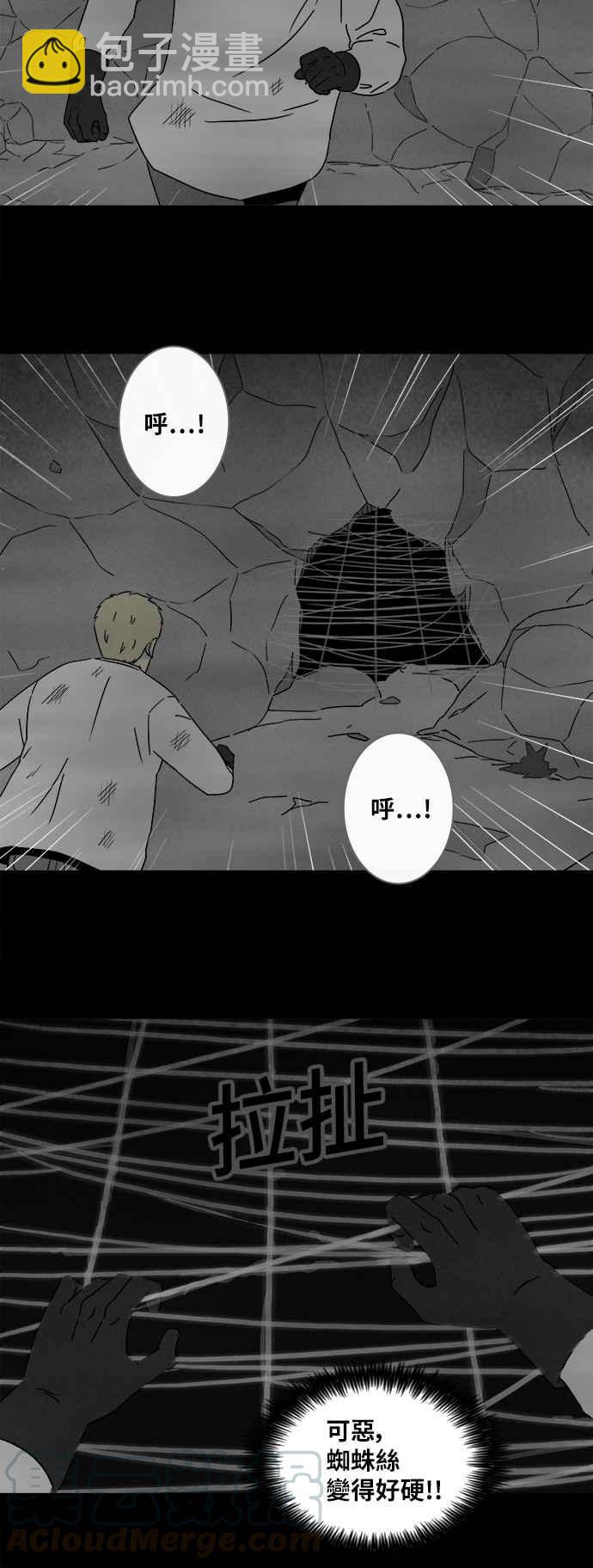 [第331话] 麻醉女王 510