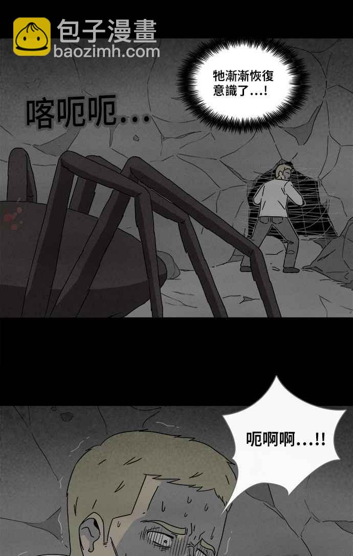 [第331话] 麻醉女王 511