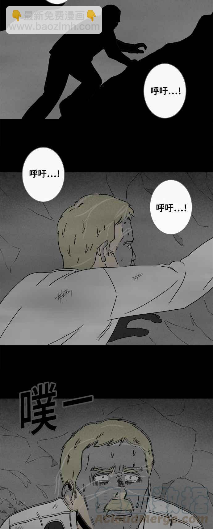 [第331话] 麻醉女王 514