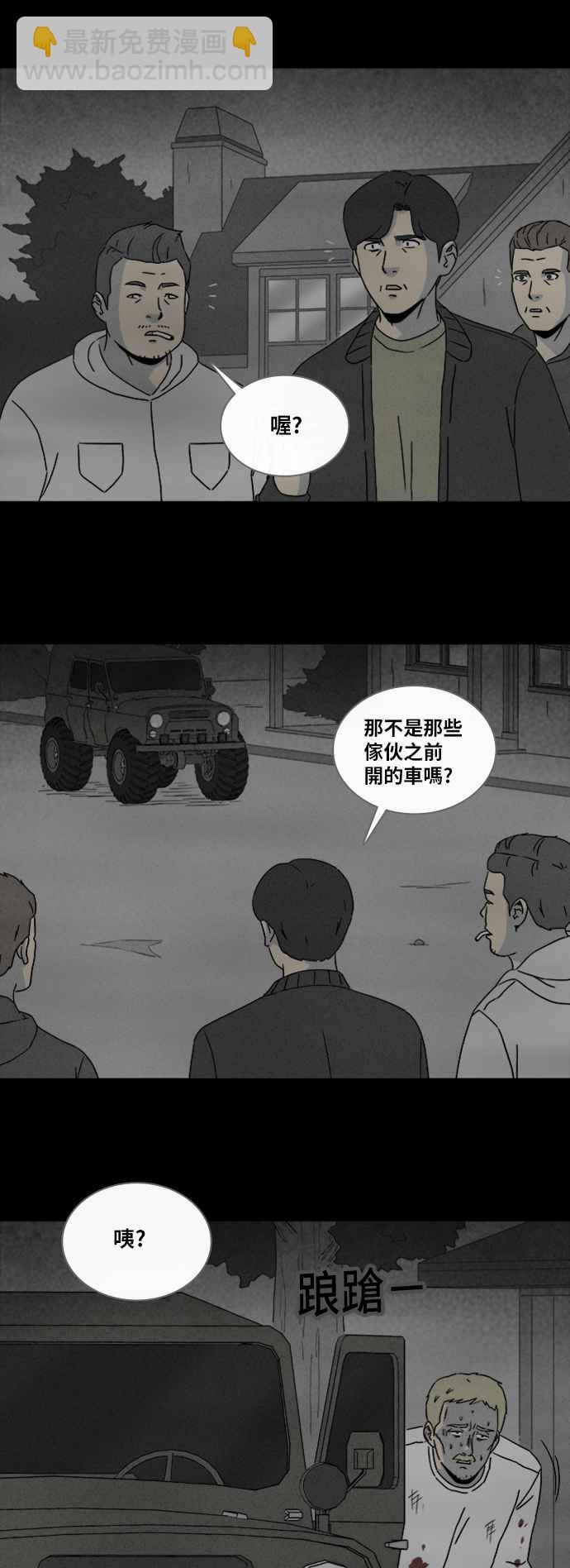 [第331话] 麻醉女王 519