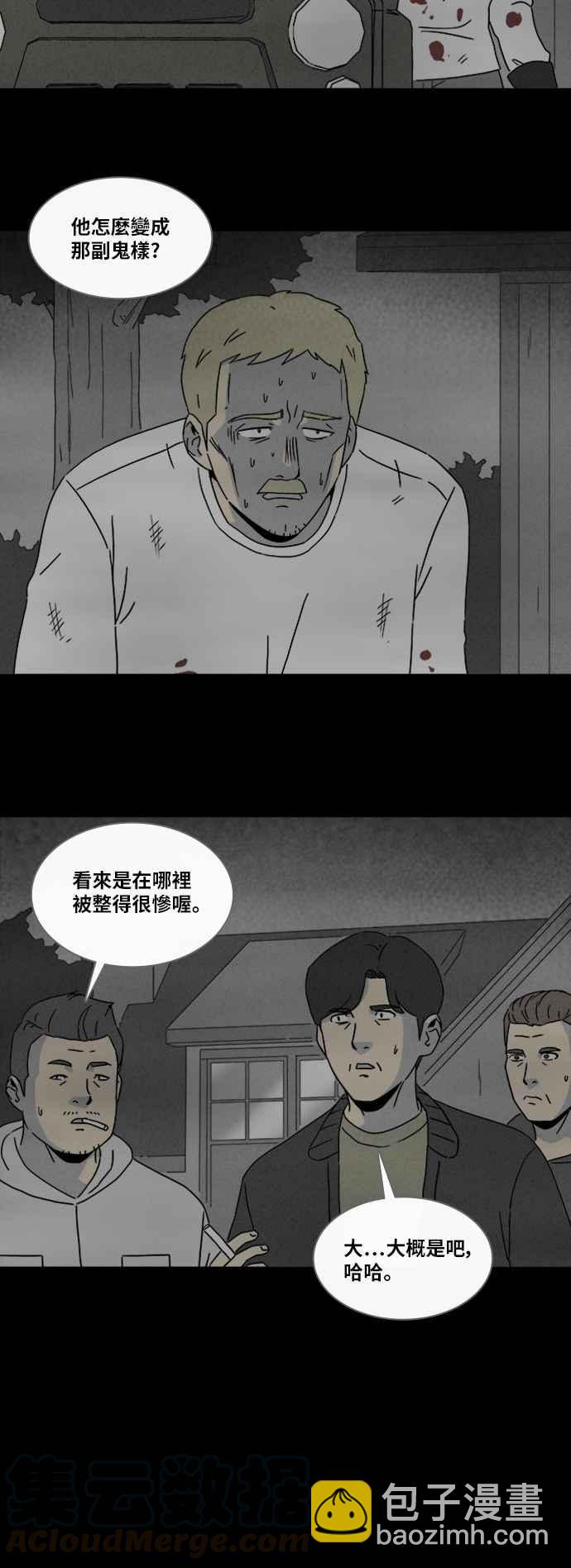 [第331话] 麻醉女王 520