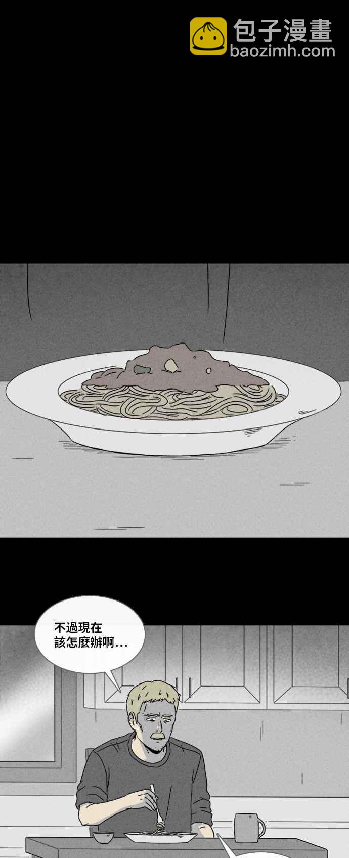 [第331话] 麻醉女王 523