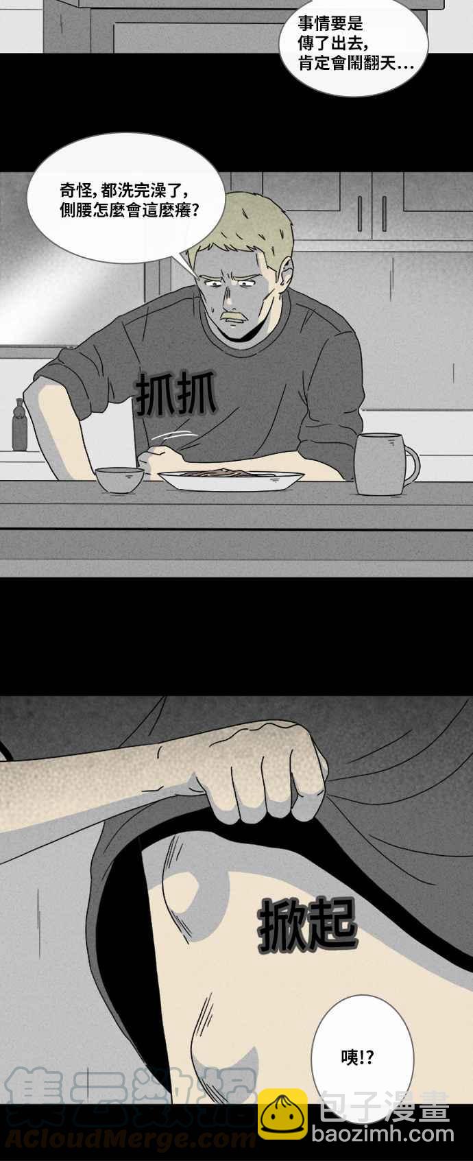 [第331话] 麻醉女王 524