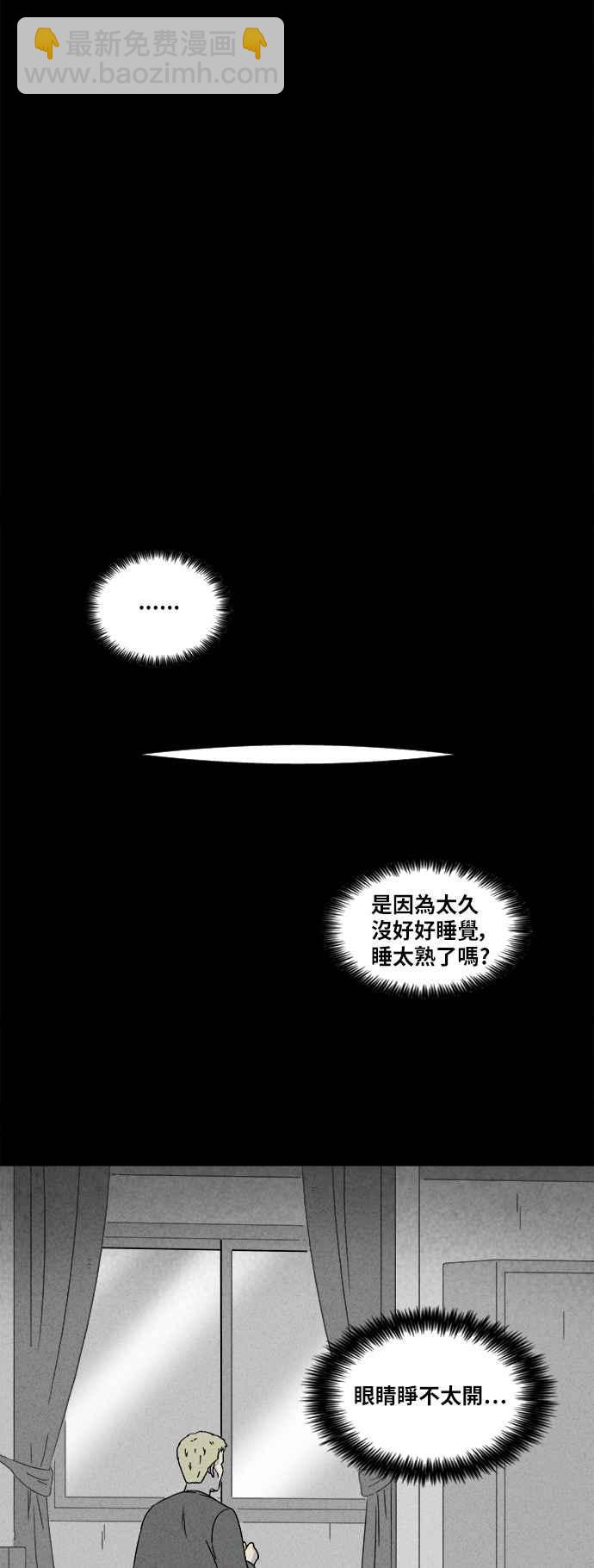 [第331话] 麻醉女王 527