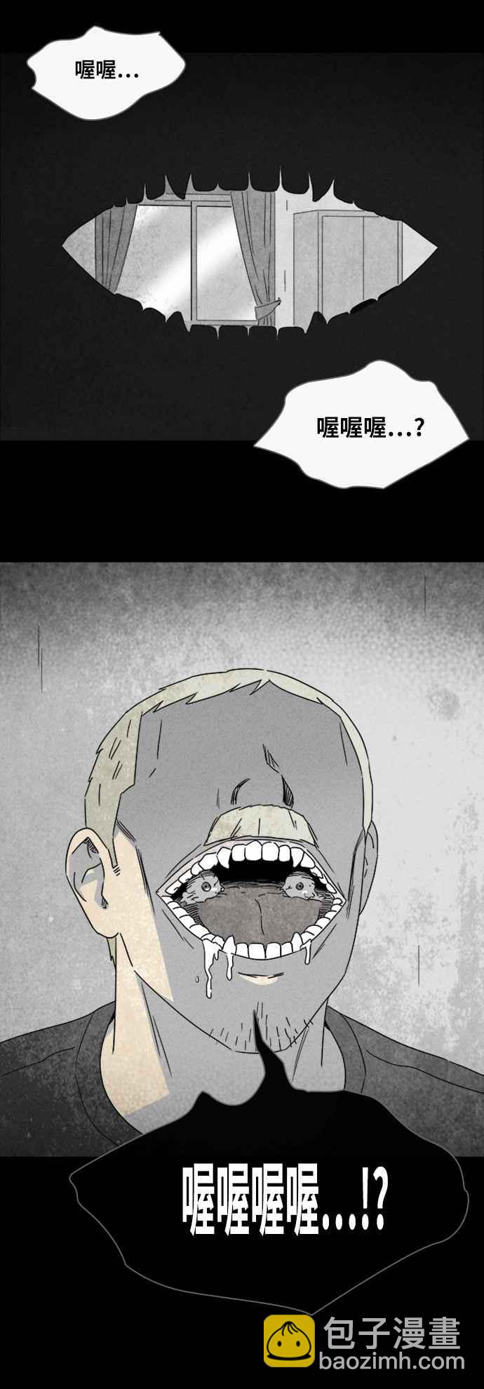 [第331话] 麻醉女王 529