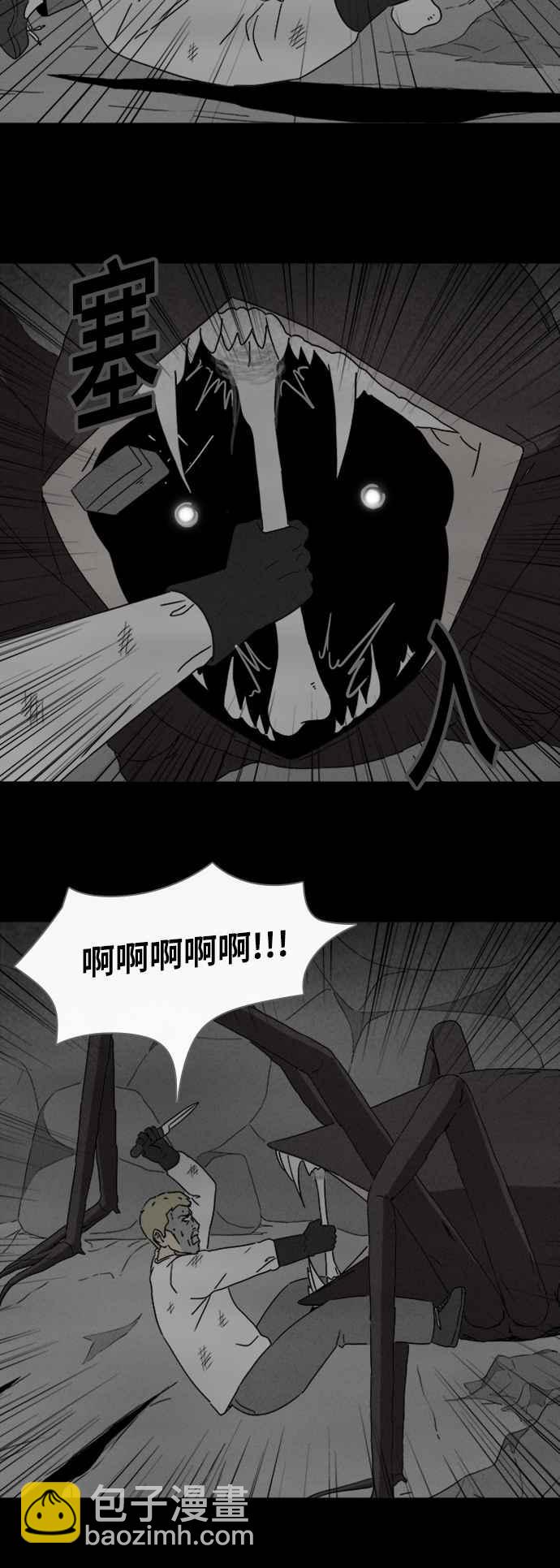 [第331话] 麻醉女王 53
