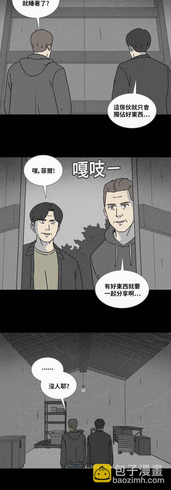 [第331话] 麻醉女王 531
