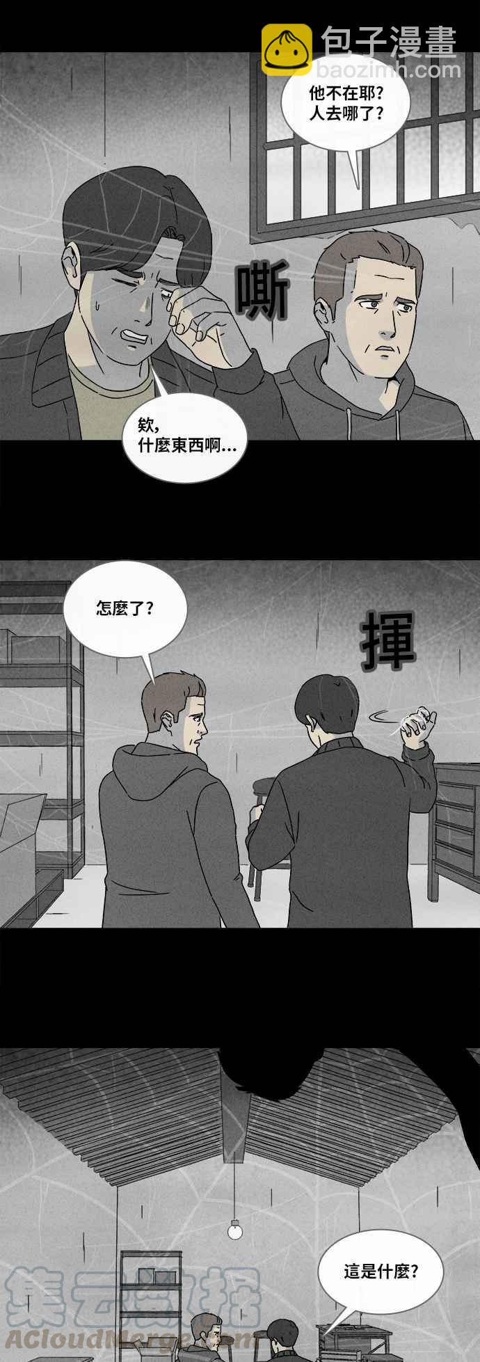 [第331话] 麻醉女王 532