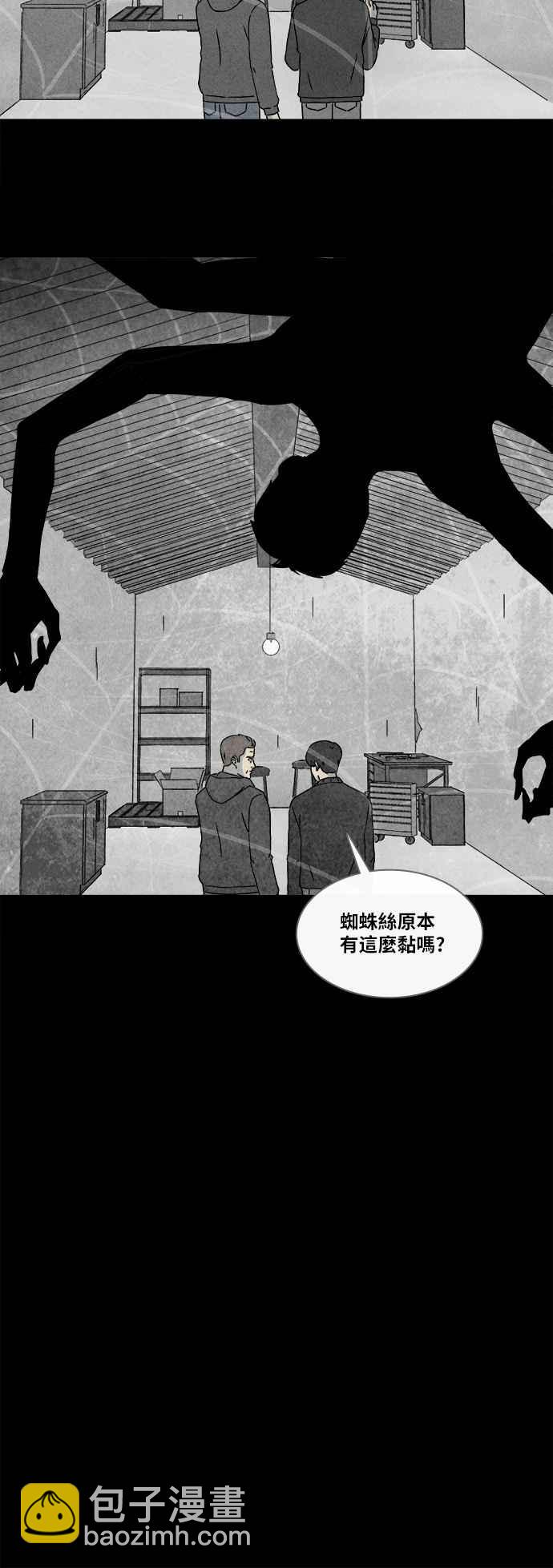 [第331话] 麻醉女王 533