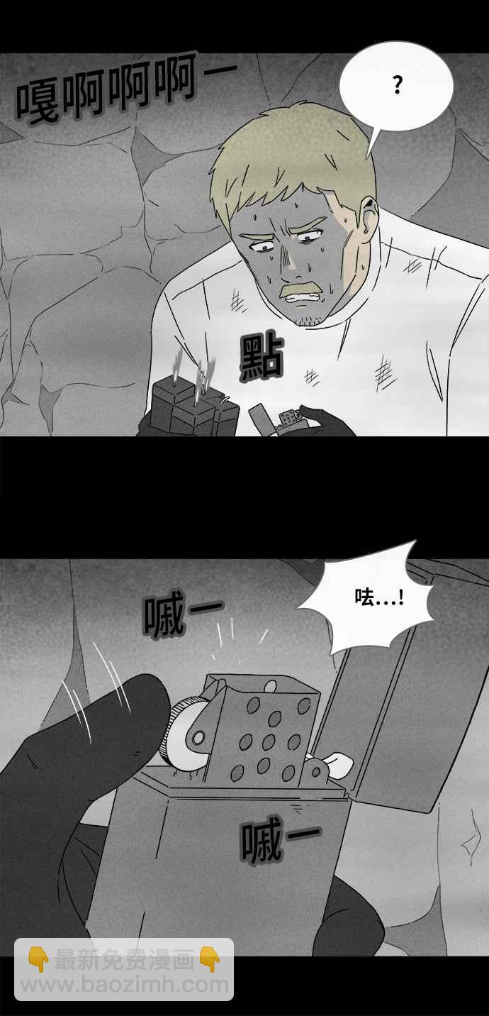[第331话] 麻醉女王 57