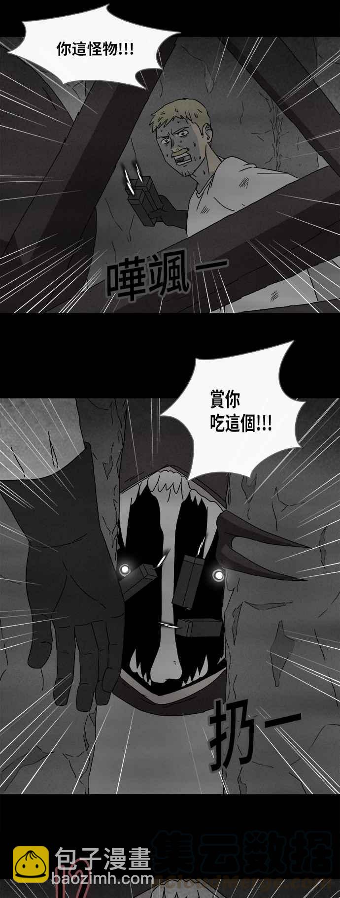 [第331话] 麻醉女王 58