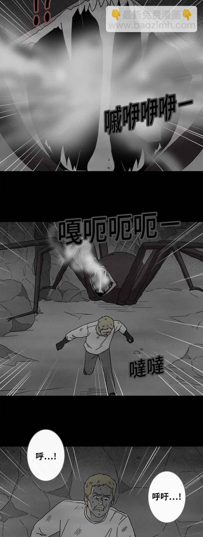 [第331话] 麻醉女王 59