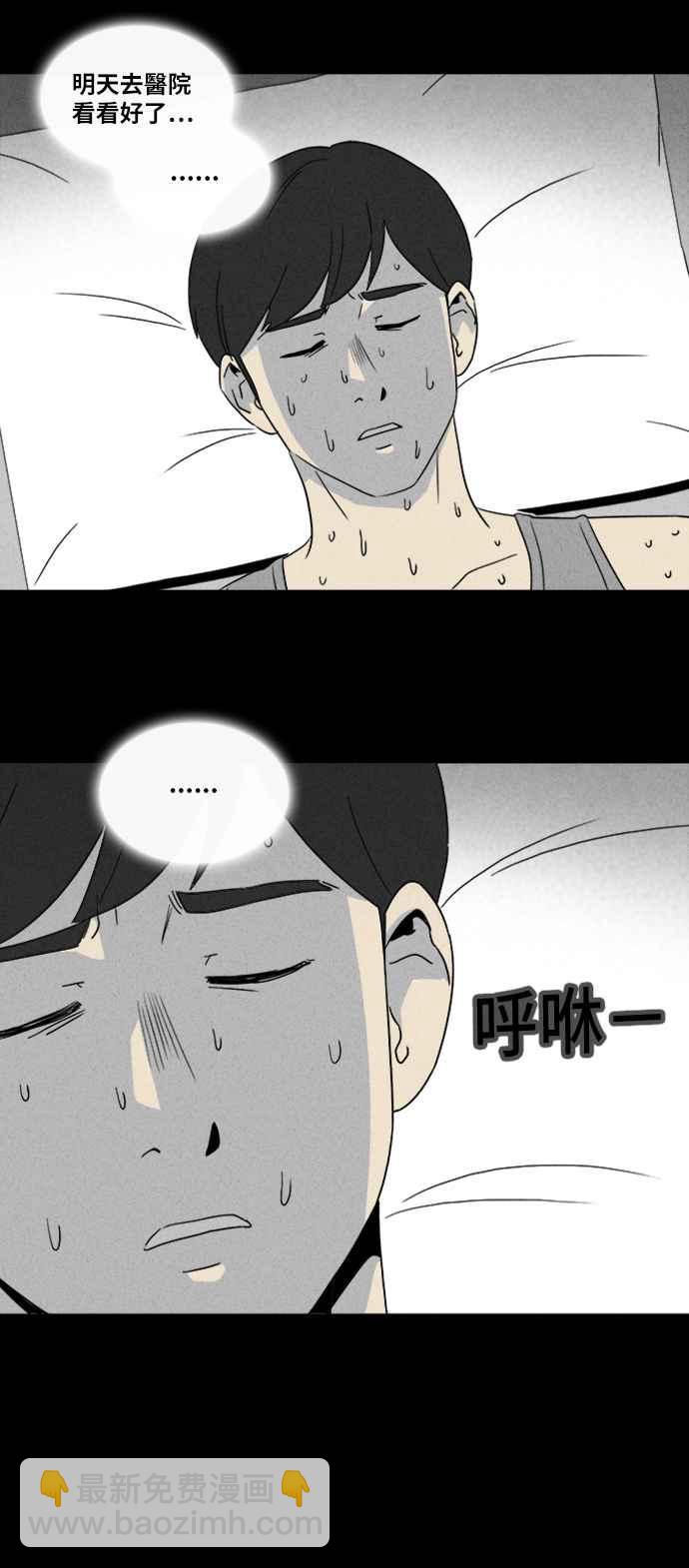 [第333话] 发热 111