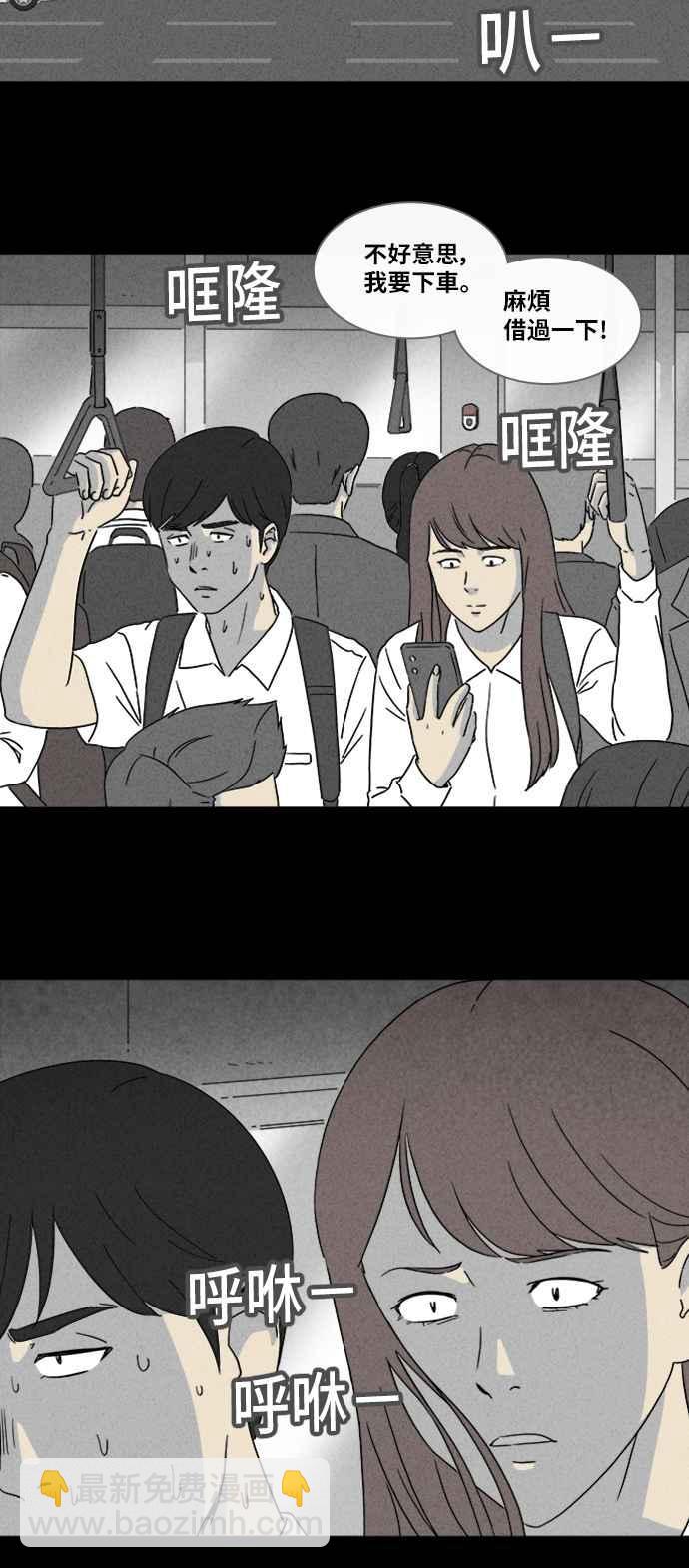 [第333话] 发热 113