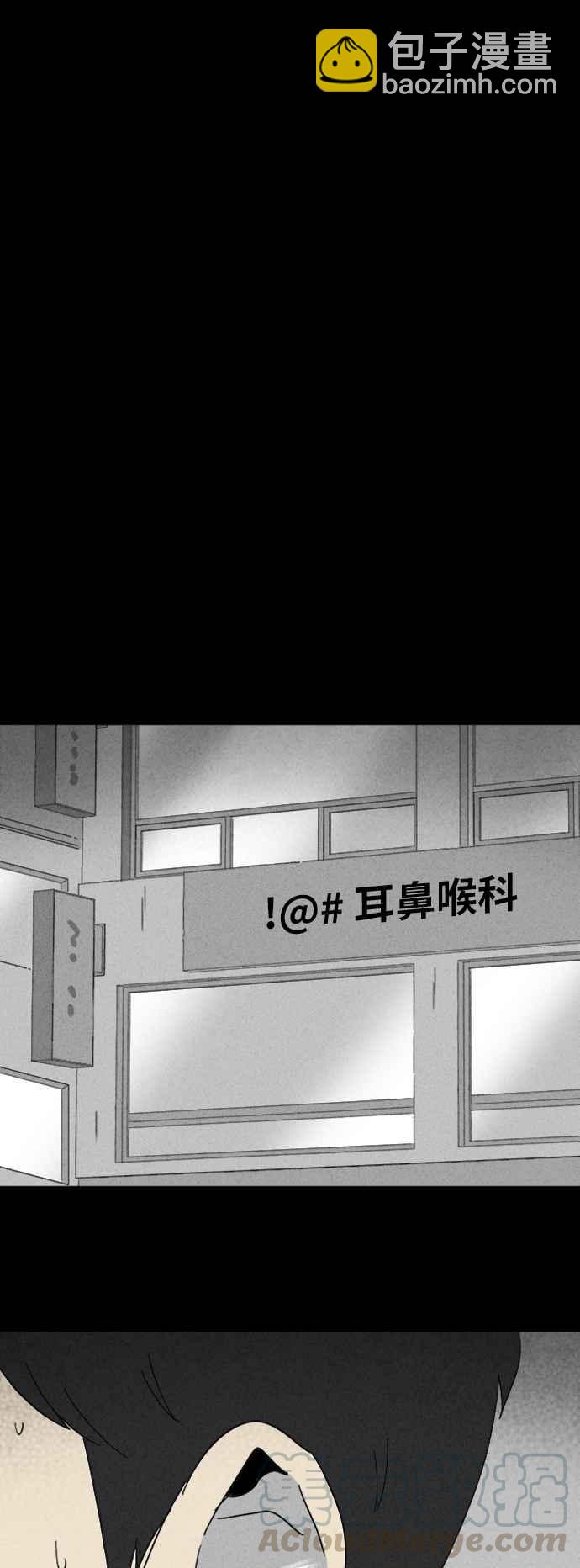 [第333话] 发热 116