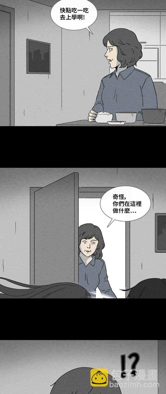 [第333话] 发热 119
