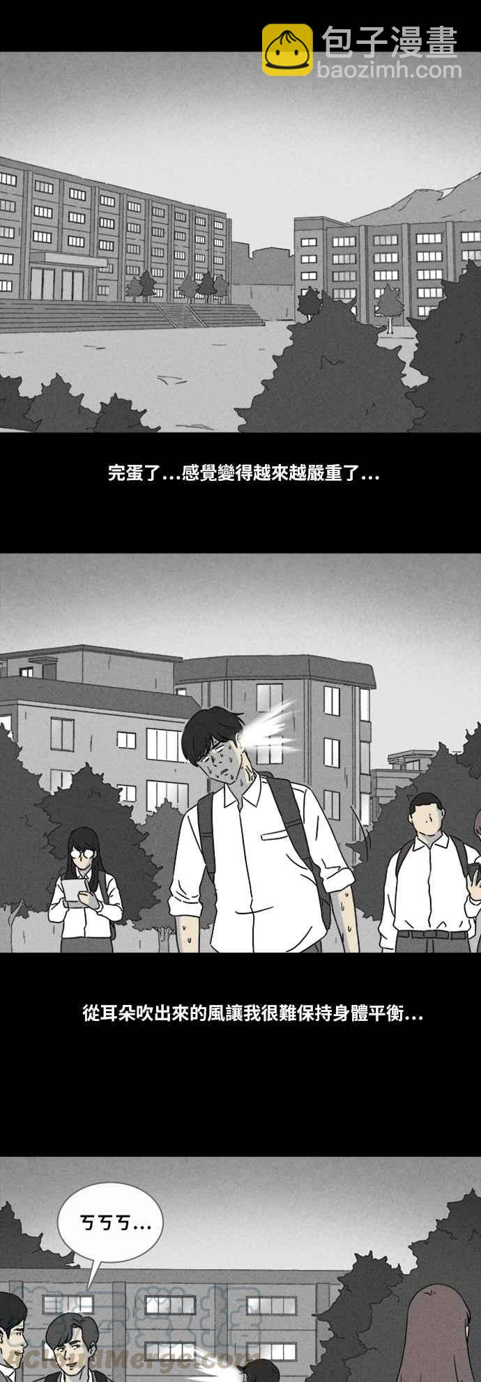 [第333话] 发热 122