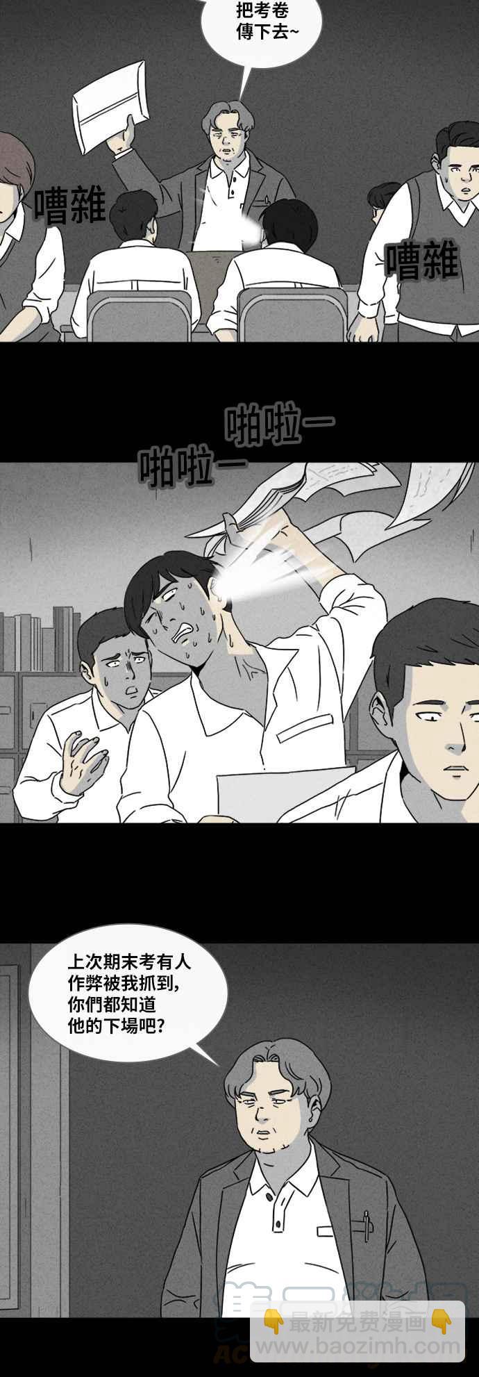 [第333话] 发热 124