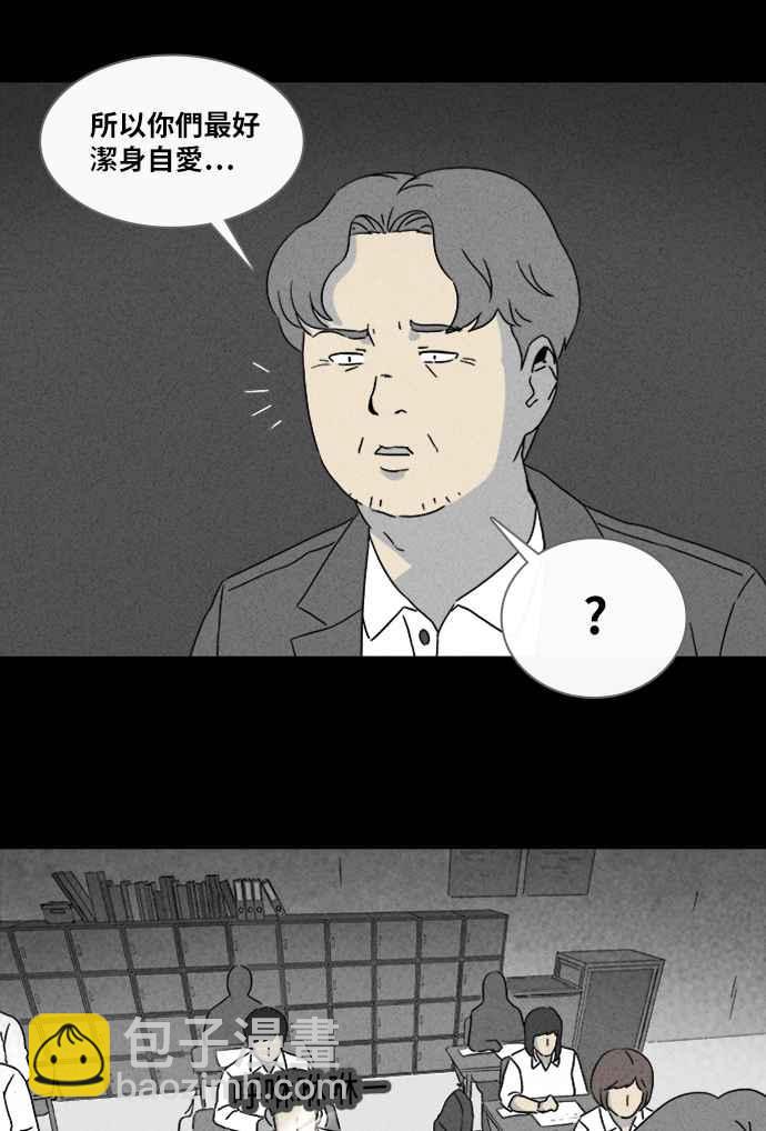 [第333话] 发热 125