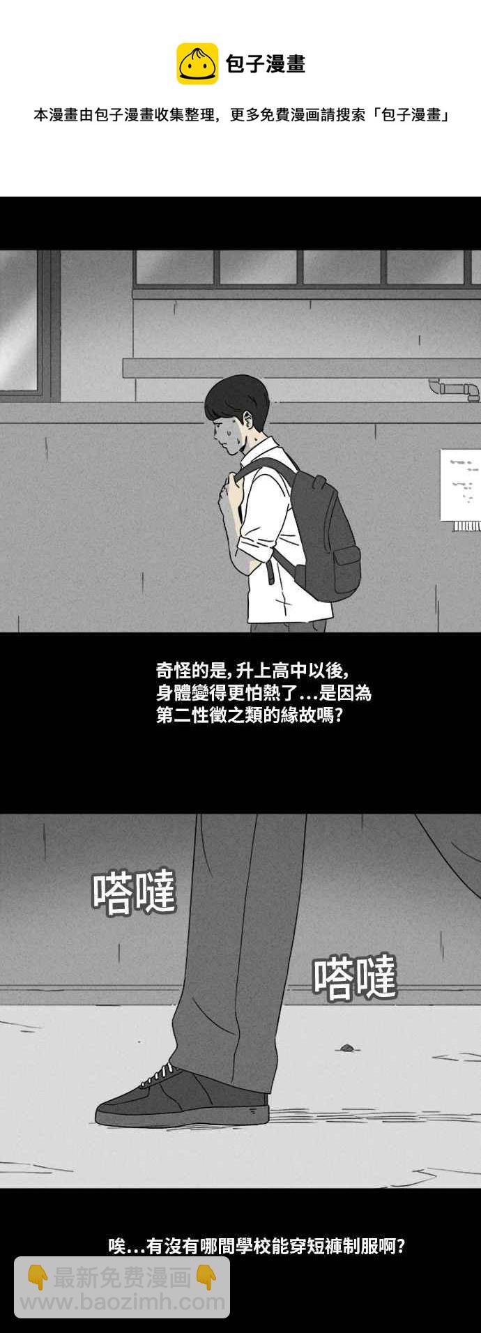 [第333话] 发热 13