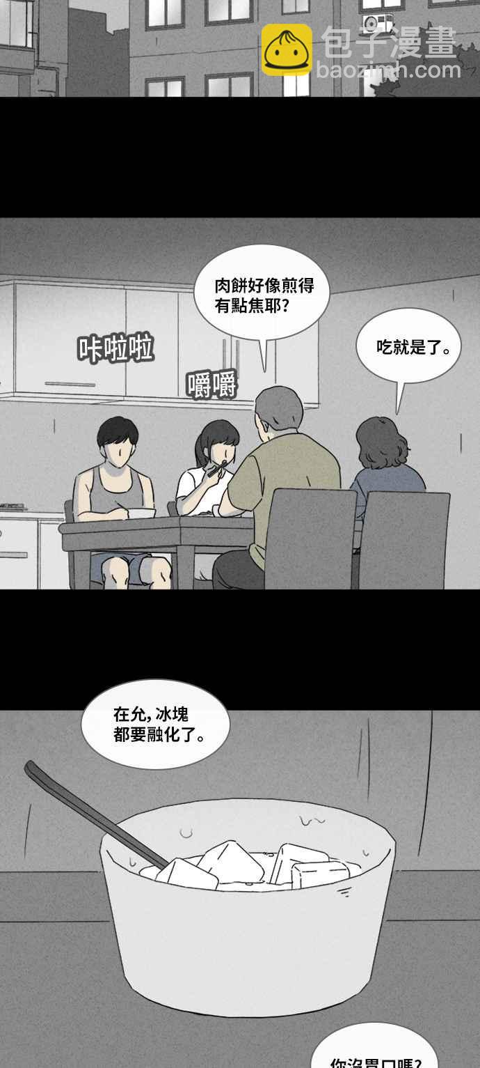 [第333话] 发热 15