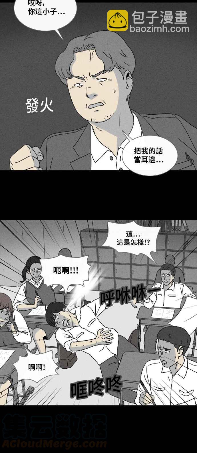 [第334话] 发热 22