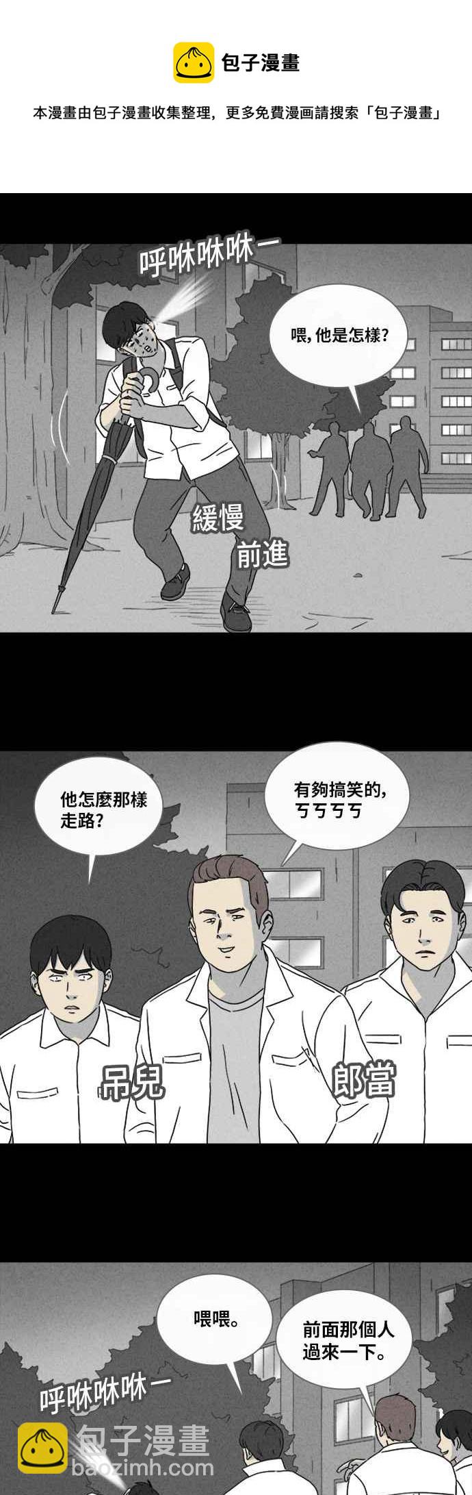 [第334话] 发热 25