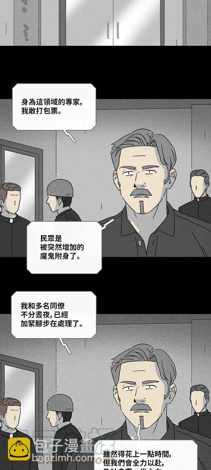 [第335话] 魔鬼人 112