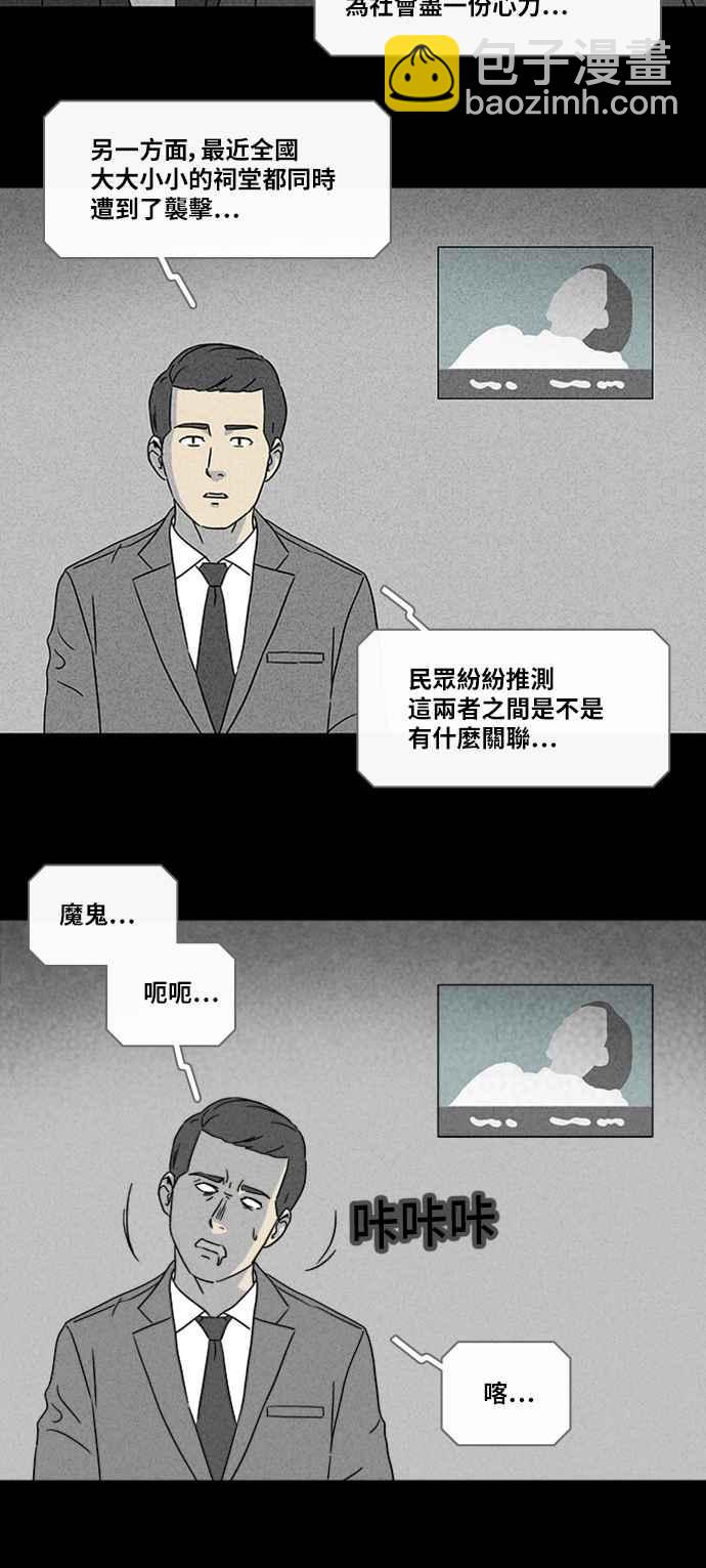 [第335话] 魔鬼人 113