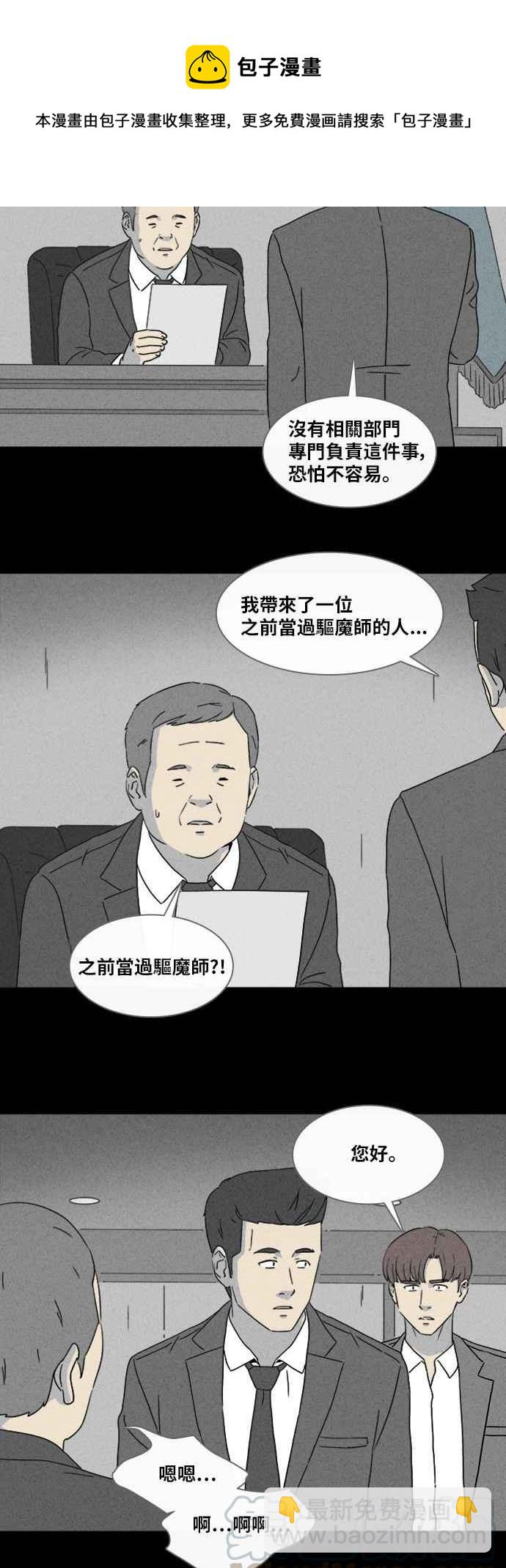 [第335话] 魔鬼人 116