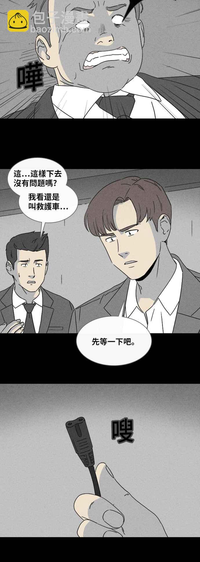 [第335话] 魔鬼人 119