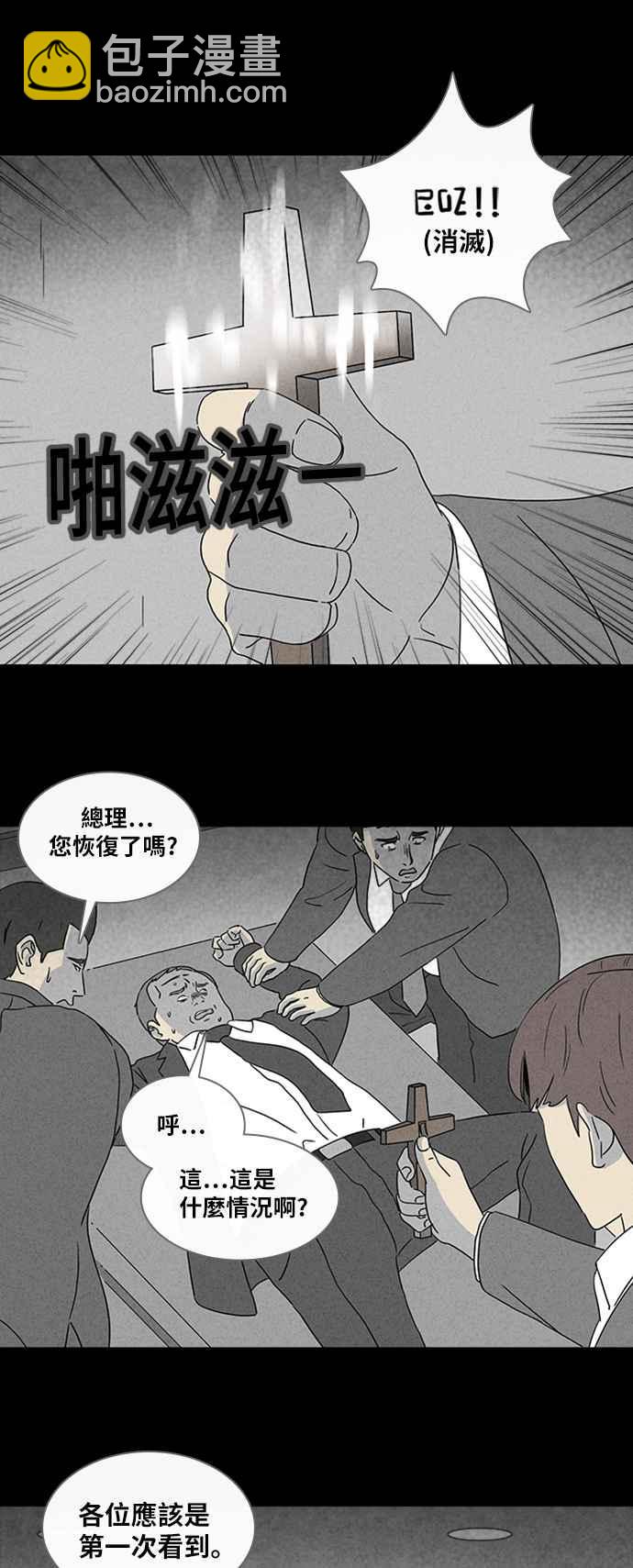 [第335话] 魔鬼人 125