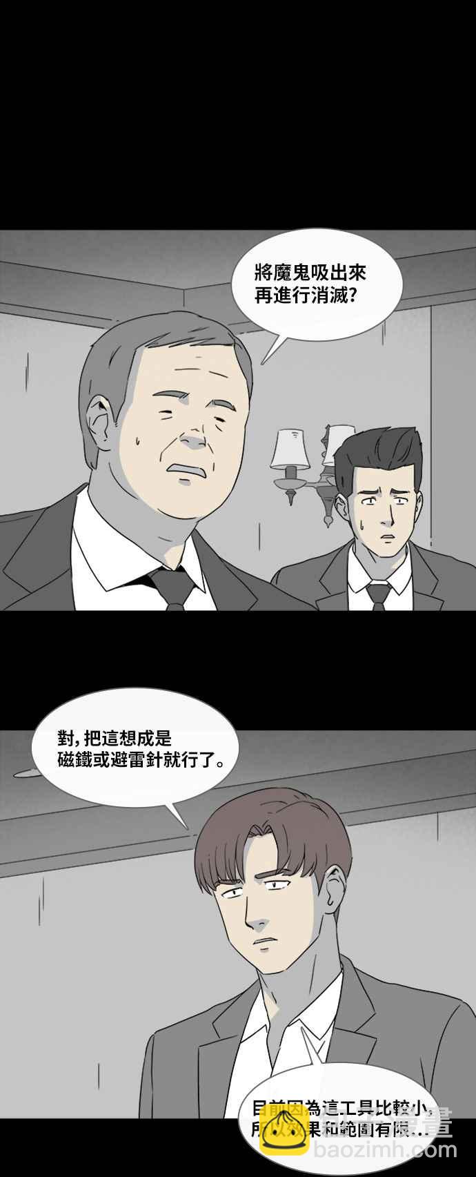 [第335话] 魔鬼人 127