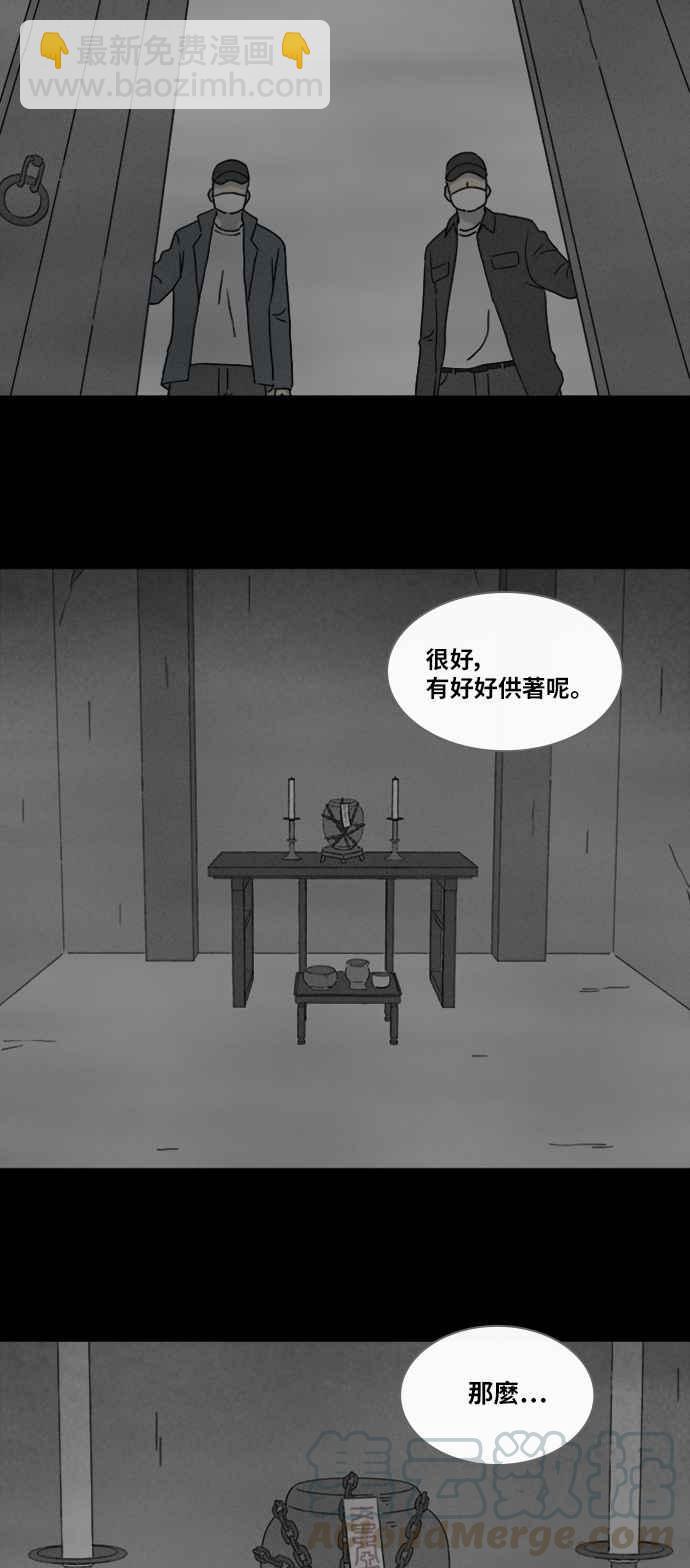 [第335话] 魔鬼人 14