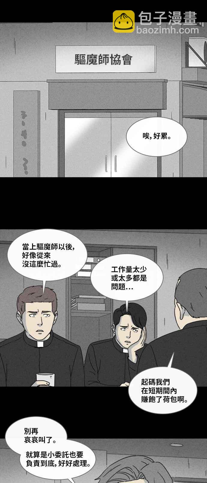 [第336话] 魔鬼人 21