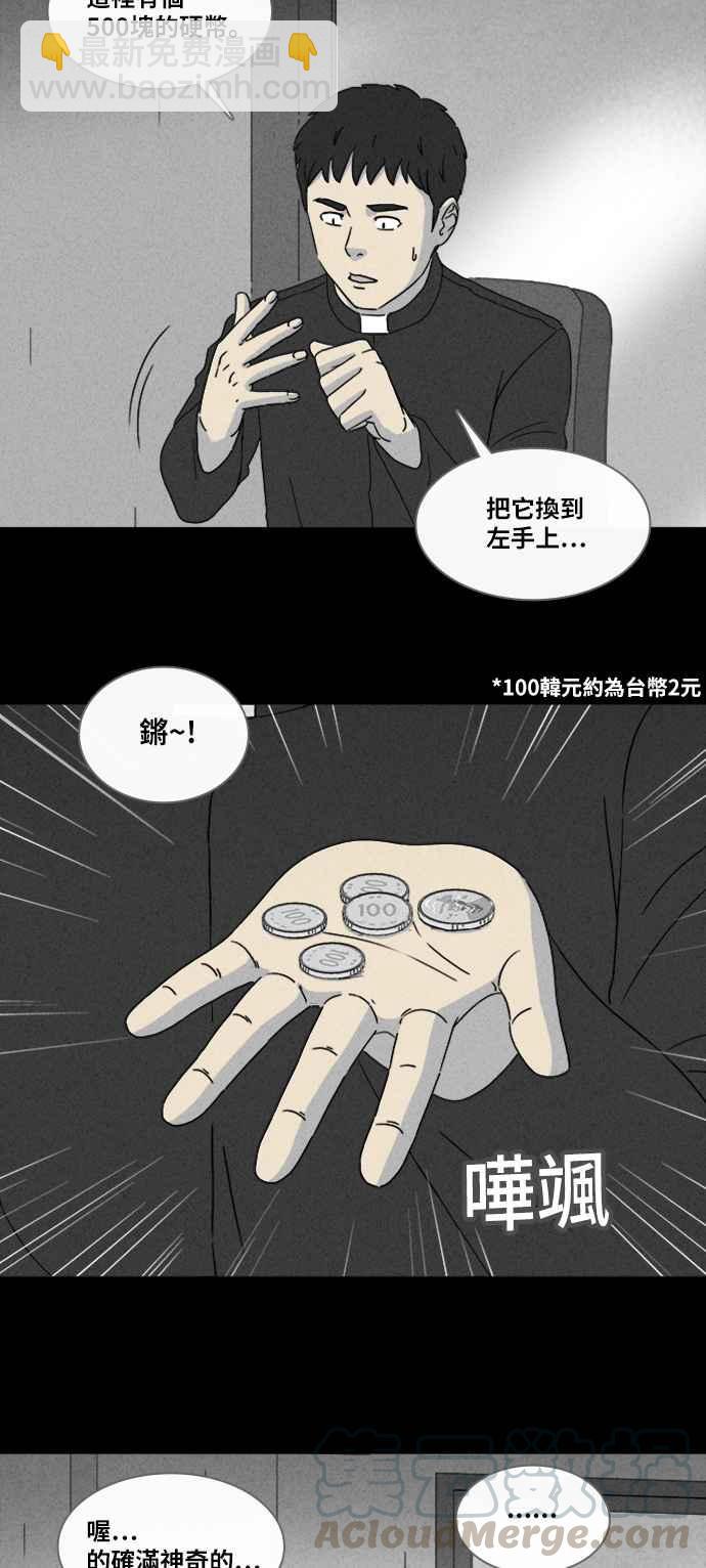 [第336话] 魔鬼人 210