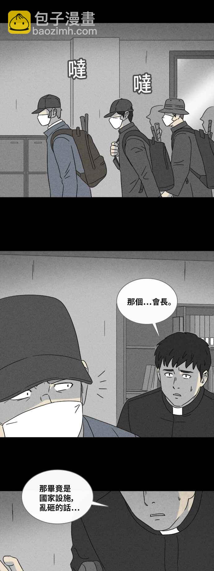 [第336话] 魔鬼人 213