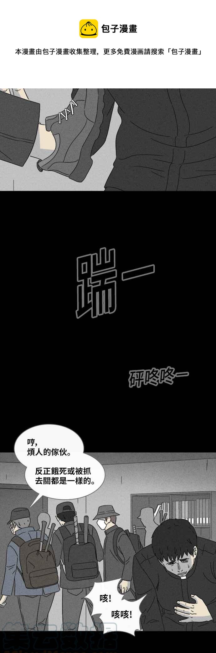 [第336话] 魔鬼人 214