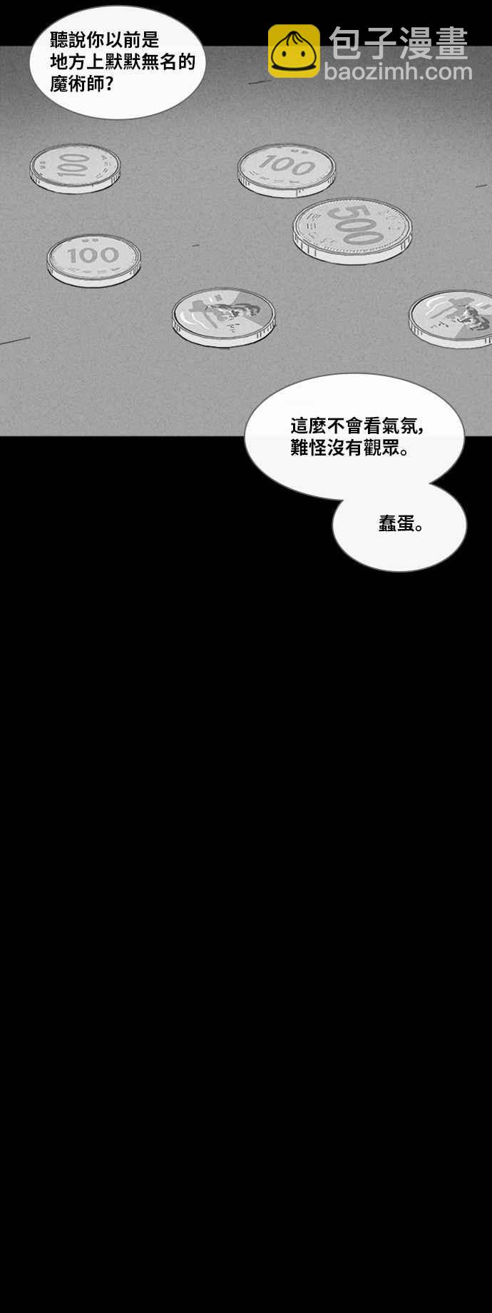 [第336话] 魔鬼人 215