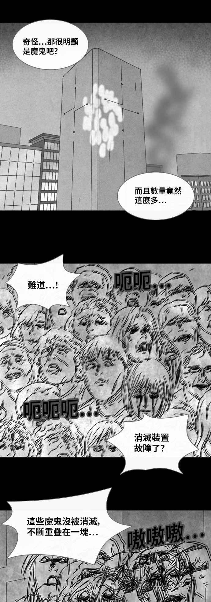 [第336话] 魔鬼人 219
