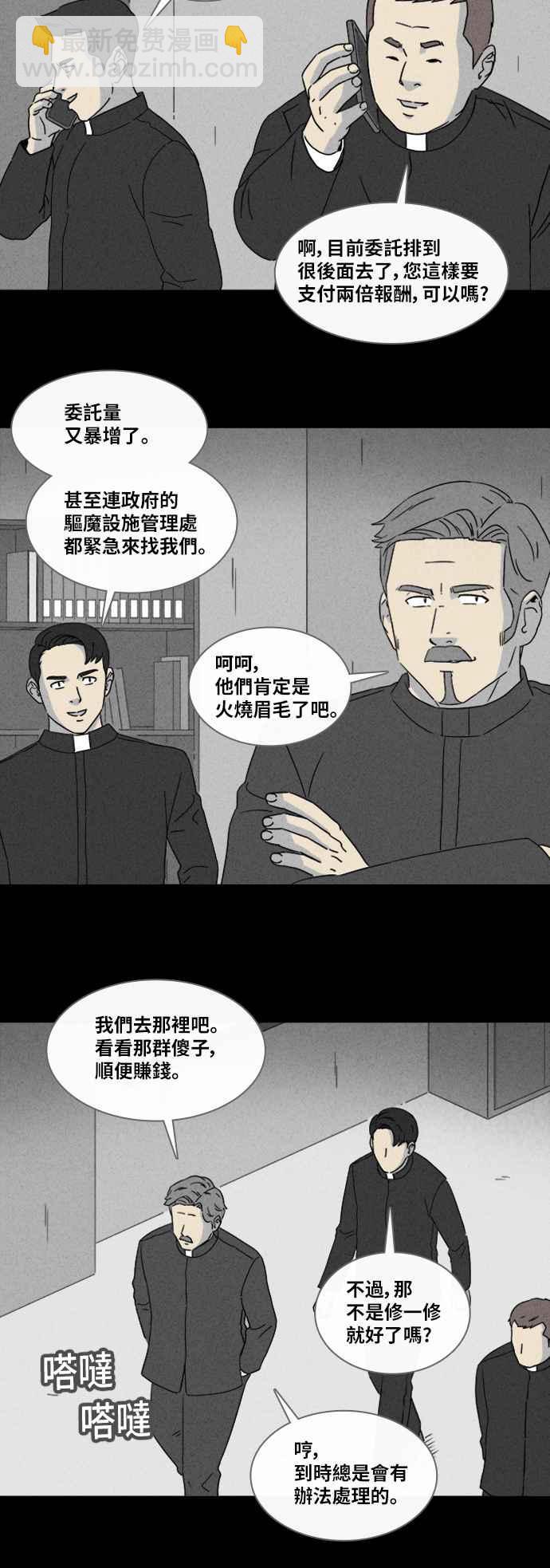 [第336话] 魔鬼人 221