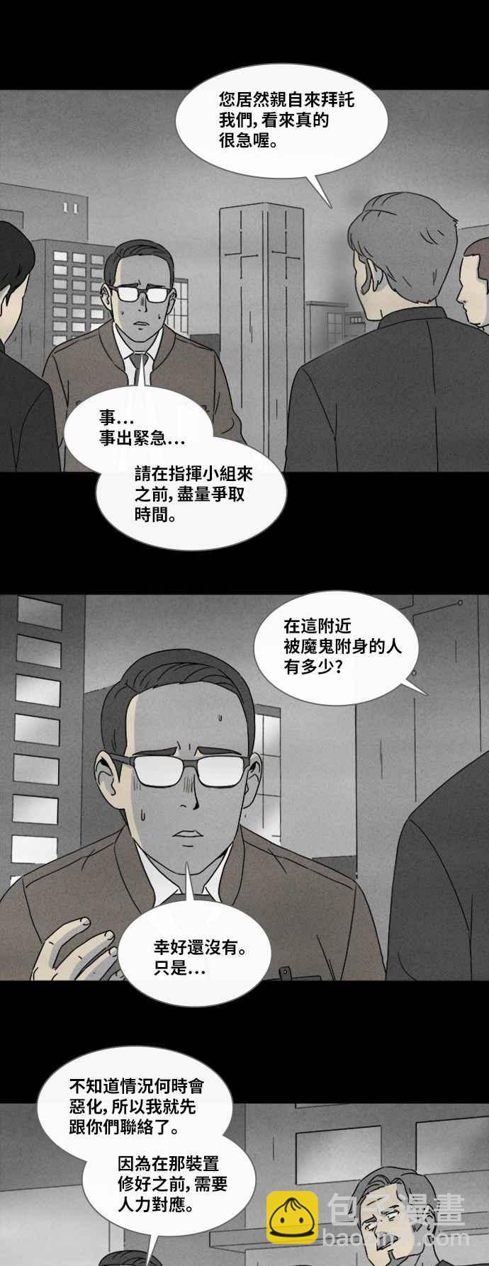 [第336话] 魔鬼人 223