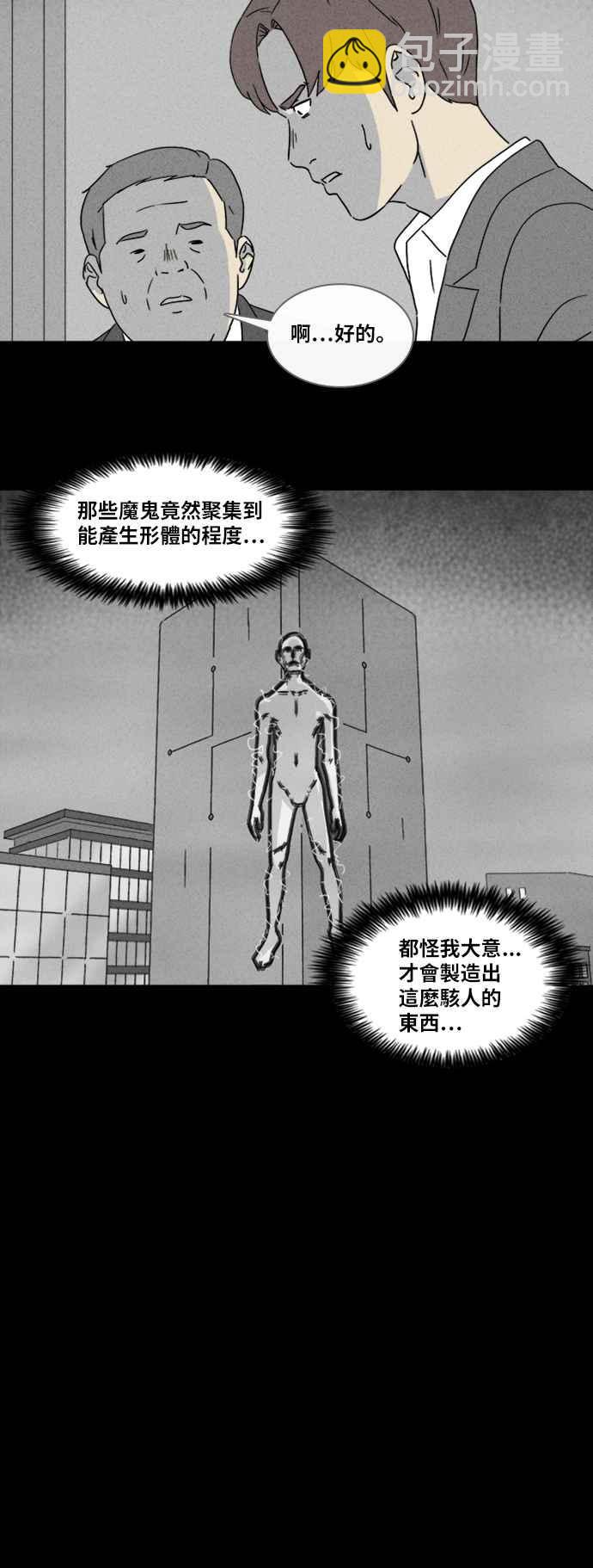 [第336话] 魔鬼人 227