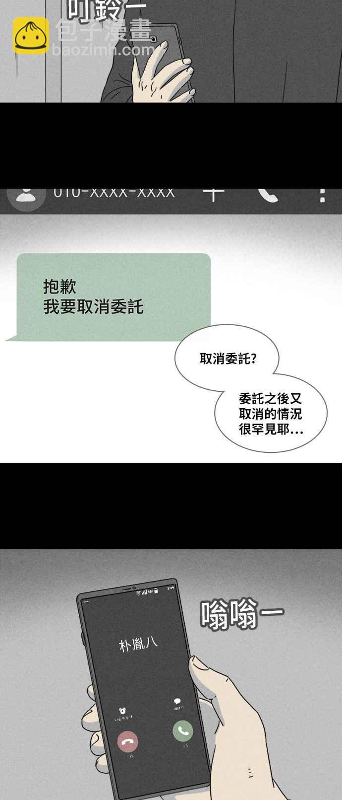 [第336话] 魔鬼人 23