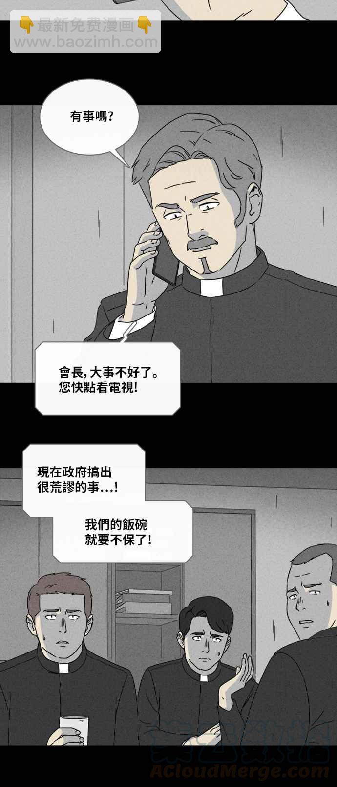 [第336话] 魔鬼人 24