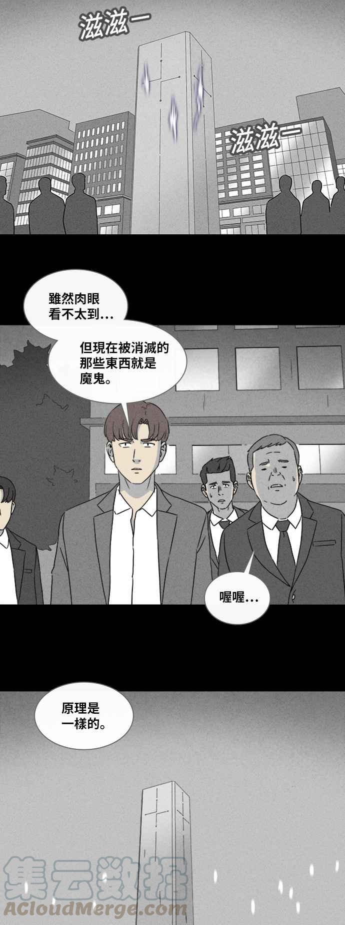 [第336话] 魔鬼人 26