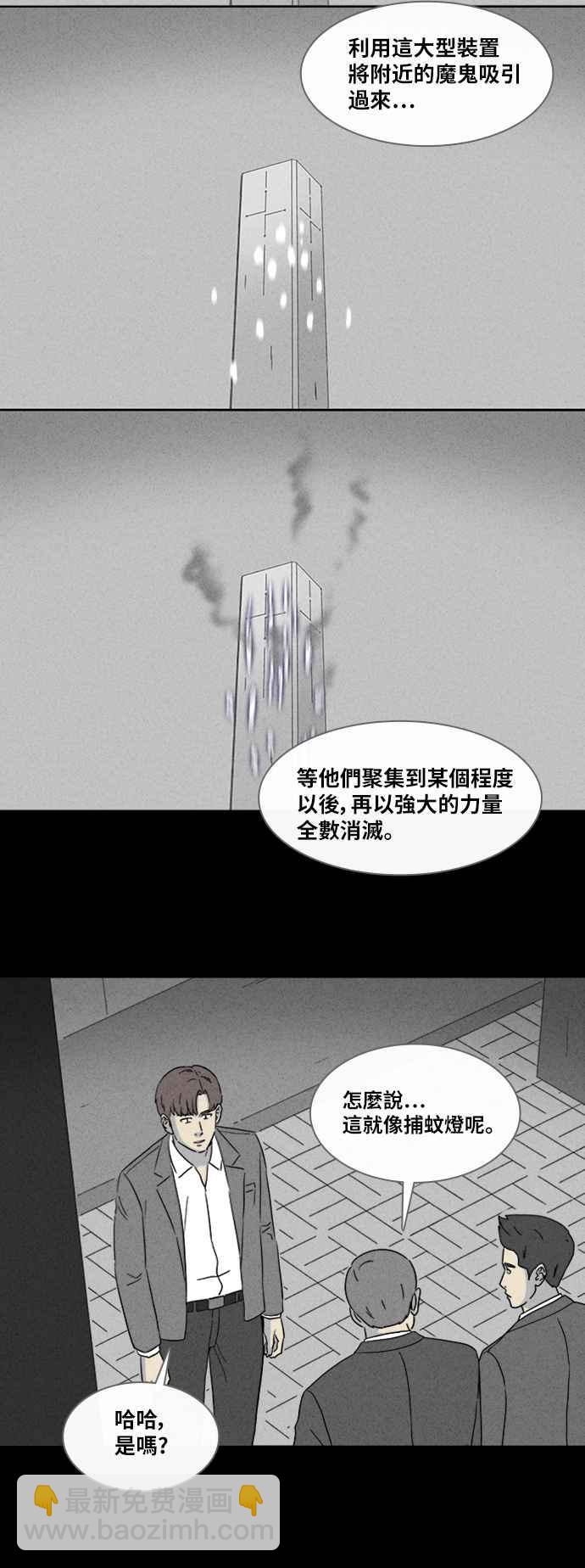 [第336话] 魔鬼人 27
