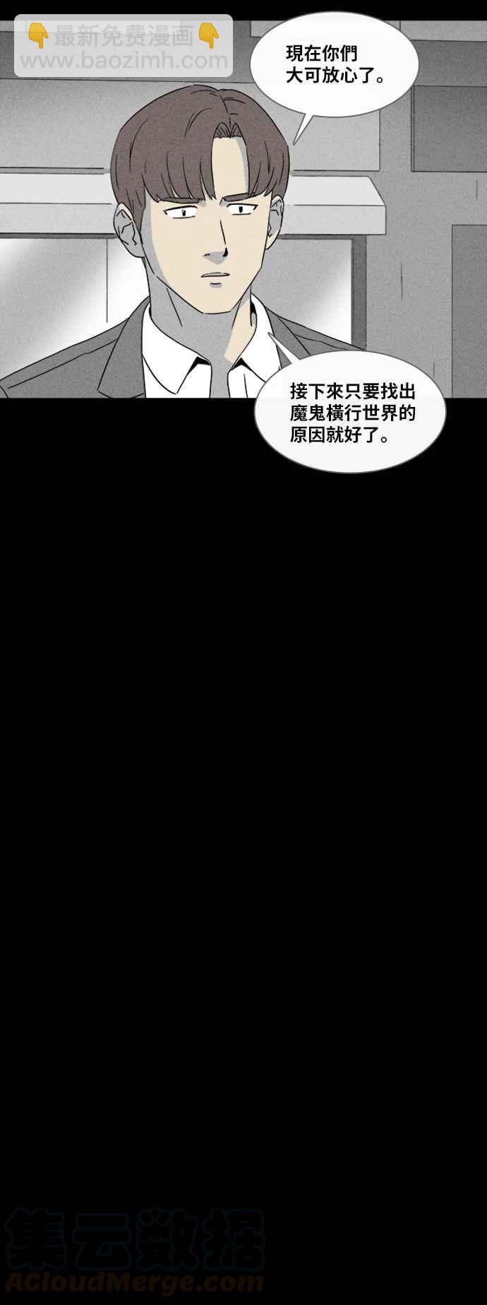 [第336话] 魔鬼人 28