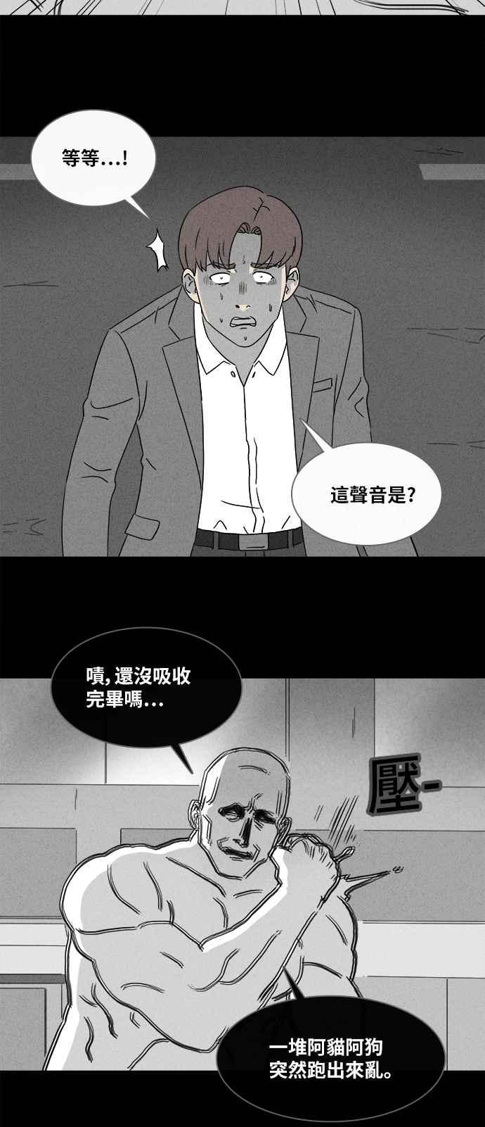 [第337话] 魔鬼人 322