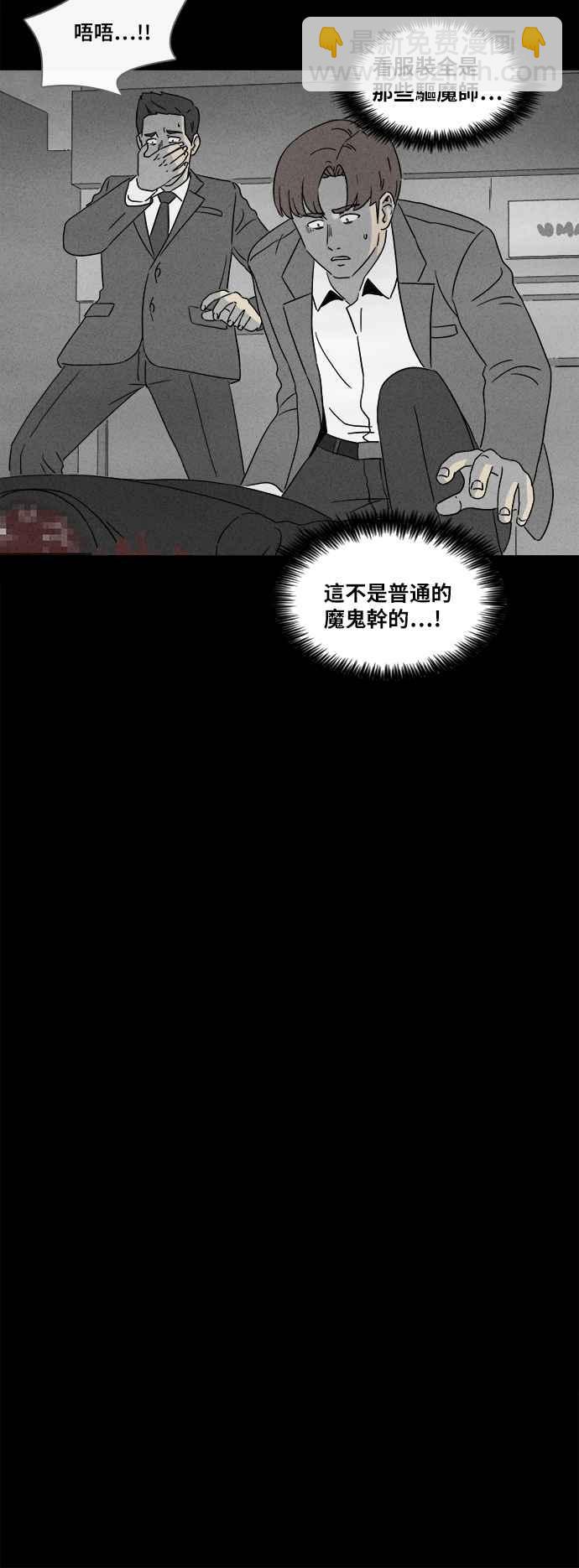 [第337话] 魔鬼人 36